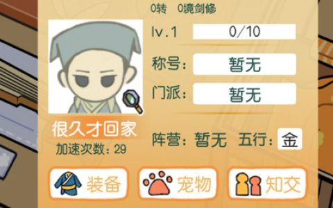 咸鱼大侠心法怎么选择(咸鱼高级科技加点)