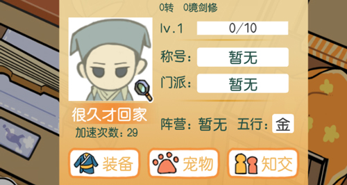 咸鱼大侠心法怎么选择(咸鱼高级科技加点)插图