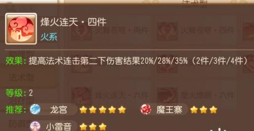 梦幻西游手游器灵四件套怎么样(梦幻器灵百折)插图7