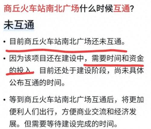 商丘火车站(商丘火车站南站房改造)插图6