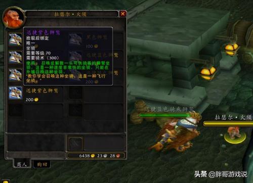 魔兽世界灵翼龙卵刷新点(灵翼龙卵如何刷最快)插图1