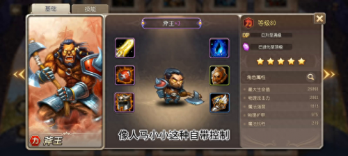 斧王出什么装备(斧王为什么可以带装备)插图