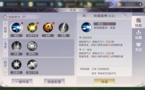 完美世界羽芒职业技能强化(完美世界羽芒职业技能视频)
