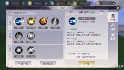 完美世界羽芒职业技能强化(完美世界羽芒职业技能视频)插图