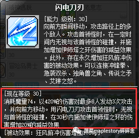 双弩精灵加点(彩虹岛风行弩加点)插图32