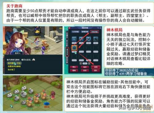 梦幻西游宝象国剧情难杀吗(梦幻掌控宝象国)插图20
