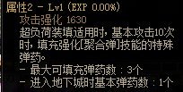 dnf110级版本男弹药用什么武器好(dnf弹药110级武器选择)插图4