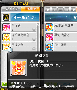 魂骑士加点(终极魂骑士加点顺序)插图14