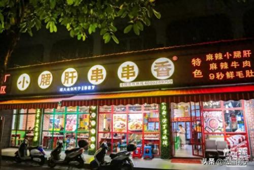 广西旋转串串火锅前十排名(广西火锅串串香前十名)插图36
