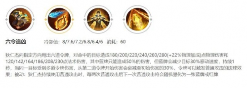 王者荣耀狄仁杰详细操作攻略(王者荣耀狄仁杰打法详解)插图1