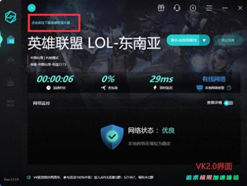 拳头lol手游账号注册(riot拳头账号注册)插图8