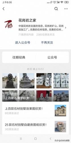 惠州石材排名前十(惠州最大石材批发厂家)插图6