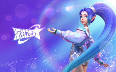 派对之星希雅怎么样(派对之星希雅)
