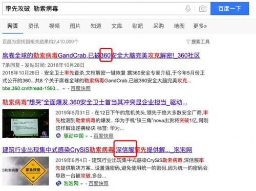 中了勒索病毒能恢复吗(发现中了勒索病毒如何应急处理)插图24