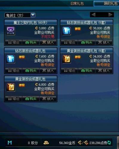 dnf女圣职者勋章选择(dnf女圣职者什么勋章好)插图5