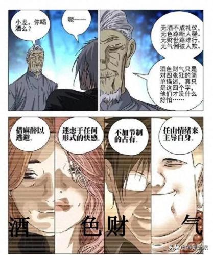 神将世界夏侯惇配招(神将世界夏侯惇学哪个技能)插图2