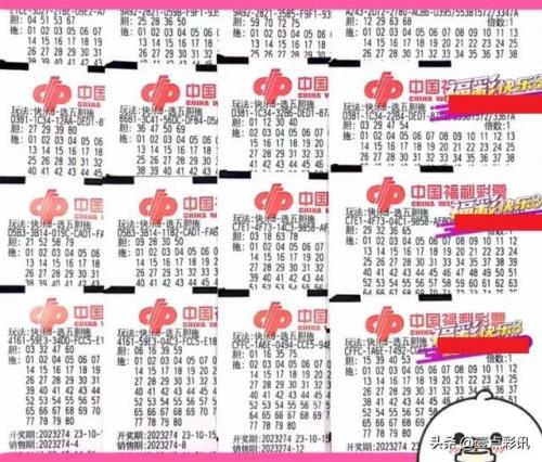快乐8复式中奖明细图(快乐8开奖结果)插图17