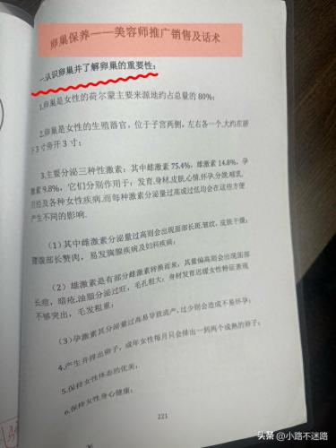 肾部保养销售话术(肾骨片推销话术)插图2