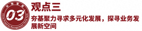 国内排名前十物业(口碑最好的十大房产)插图48