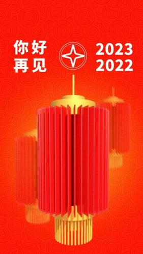 跨年图片2022潮图(跨年图片2021到2022潮图)插图7