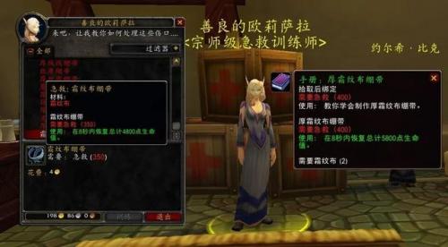 部落怎么去诺森德(部落怎么去德拉诺大陆)插图3