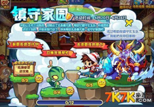 洛克王国潘多许愿蛋(洛克王国潘多许愿蛋孵化出什么)插图1