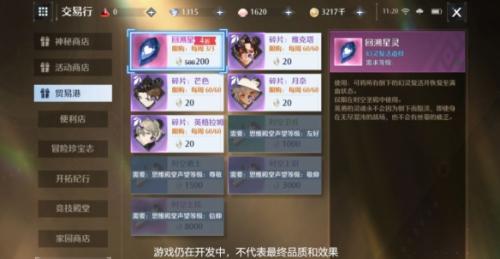 诺亚之心时空圣殿怎么玩(诺亚之心vs原神)插图6