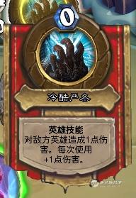 炉石传说冰封王座巫妖王怎么打(炉石传说如何打巫妖王)插图4