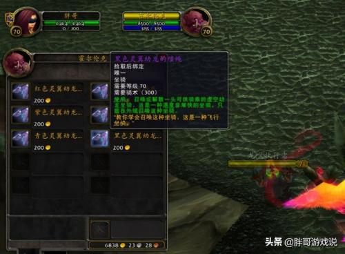 魔兽世界灵翼龙卵刷新点(灵翼龙卵如何刷最快)插图5