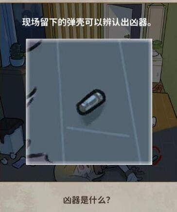 看不见的真相全关卡通关攻略大全(我看不见的真相全部通关教程)插图12