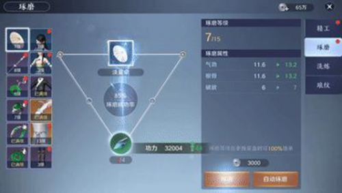 天涯明月刀装备系统提升角色技巧(天涯明月刀怎么装备门派武功)插图3