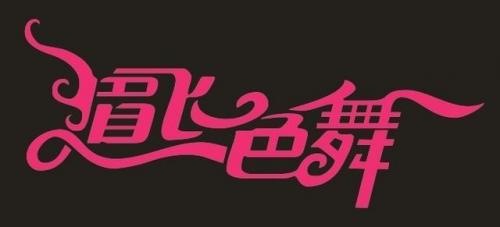 叫苦不迭的近义词(50个近义词)插图1