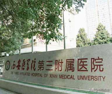 西安妇科排名前十(西安妇科最厉害的医院)插图31