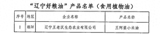 辽宁大米排名前十(中国十大贡米)插图4