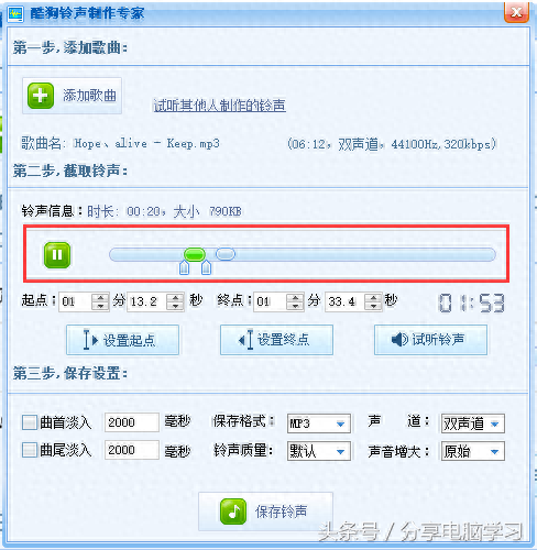 酷狗铃声制作专家(酷狗铃声设置来电铃声)插图16
