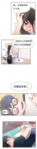 韩漫漫画登录页面免费入口弹窗(虫虫漫画韩漫免费阅读)插图17