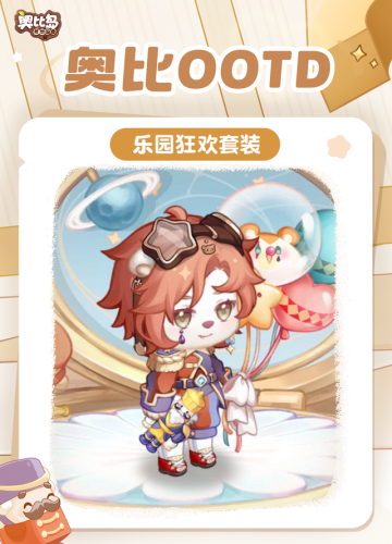奥比岛梦幻国度第三宫(奥比岛梦幻国度第二宫全攻略)插图5