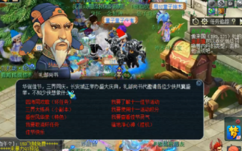 梦幻西游手游国庆活动(梦幻西游手游元旦狂欢活动)