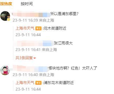 上海暴雨(上海暴雨图片)插图7