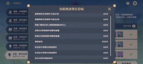 原神追想练行第六天怎么高分通关(原神追想练行第二天)插图1