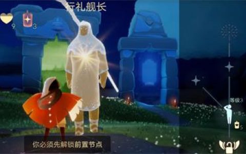 光遇烟花棒是哪个先祖(光遇烟花动作是哪个先祖)
