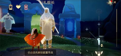 光遇烟花棒是哪个先祖(光遇烟花动作是哪个先祖)插图