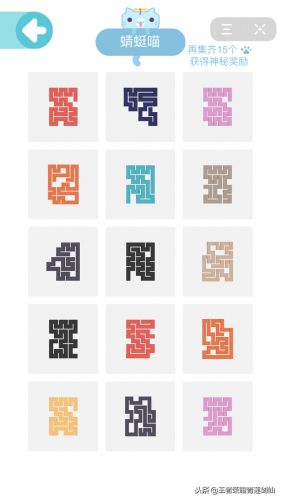 一笔画完攻略(一笔画完头条版玩一玩)插图21