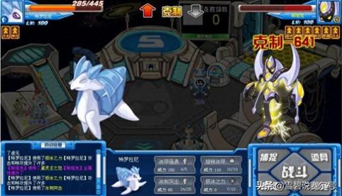 赛尔号斯诺星(赛尔号如何找到盖亚斯诺星)插图2