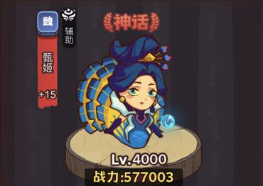 咸鱼之王疯狂蔡文姬怎么打(咸鱼之王蔡文姬怎么得)插图1