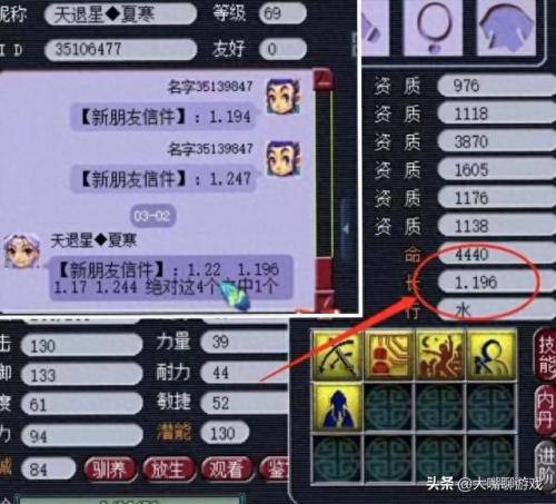梦幻西游技能计算器(人物修炼花费表)插图1