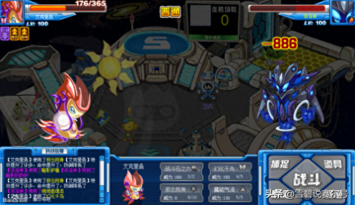 赛尔号紫色元神珠(紫色元神珠哪里吸收)插图7