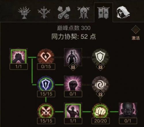 暗黑破坏神：不朽300级完美巅峰怎么加点(暗黑破坏神不朽巅峰加点说明)插图6