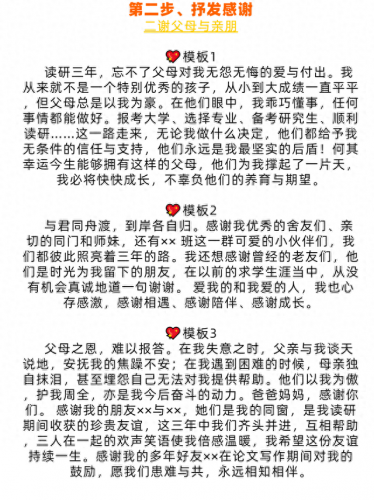 致谢图片(谢谢图片)插图3