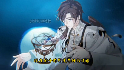花亦山心之月攻略(花亦山心之月攻略选项)插图1